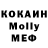 МЕФ кристаллы Serg Kolovrat