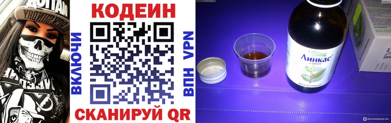 это какой сайт  Барабинск  Codein Purple Drank 
