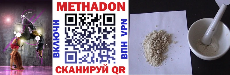 где купить   Барабинск  МЕТАДОН VHQ 